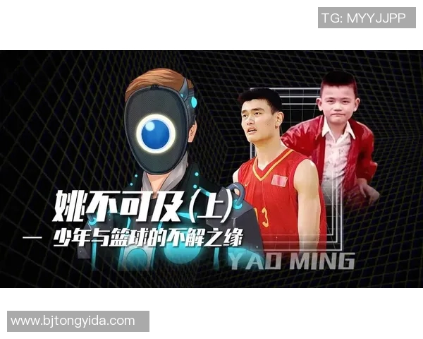 姚明重返故乡江苏开启篮球新篇章助力家乡发展与青少年培养