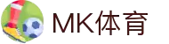 mk体育(mksport集团)股份公司